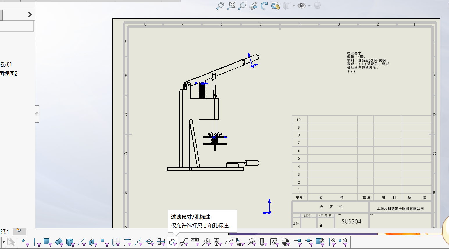solidworks2016破解软件无响应